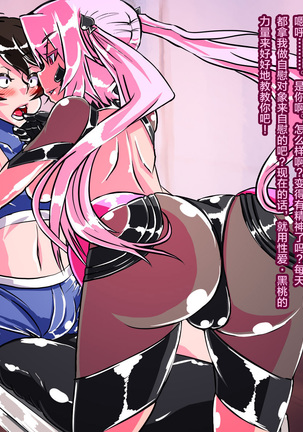 Jouai Senki Pink Heart ~Seigi no Heroine ga Teki Kaijin no Chikara de Aku no Kanbu e to Someagaru!!~ - Page 188