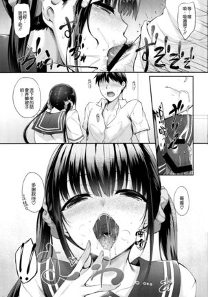 SISUANA - sister hole Page #13