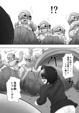 FROG HOLE Page #33
