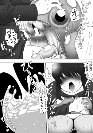 FROG HOLE Page #13