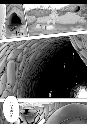 FROG HOLE