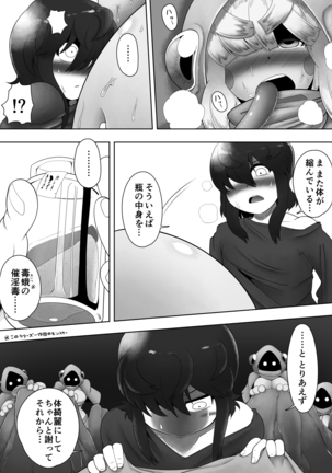 FROG HOLE Page #32