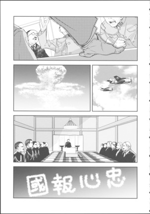 Kitakami no Ichiban Nagai Hi - Page 5