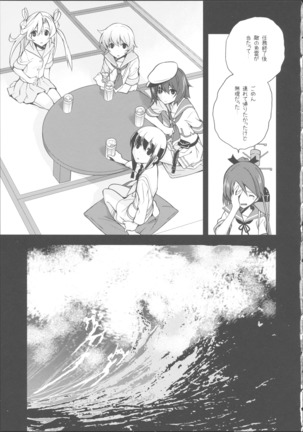 Kitakami no Ichiban Nagai Hi - Page 27