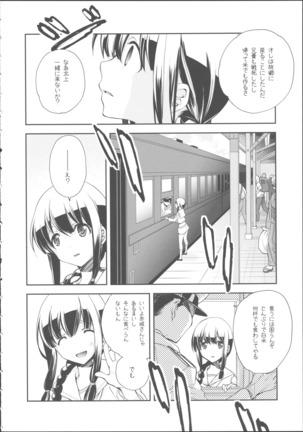 Kitakami no Ichiban Nagai Hi - Page 30