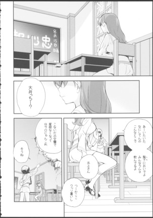 Kitakami no Ichiban Nagai Hi Page #6