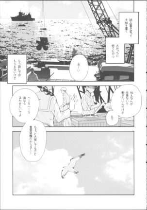 Kitakami no Ichiban Nagai Hi - Page 35