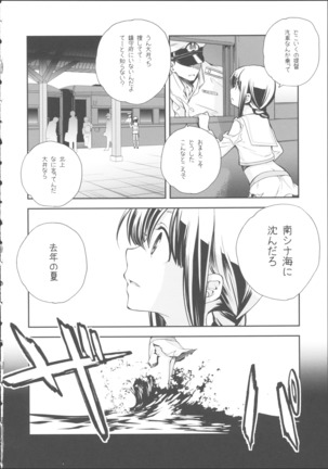 Kitakami no Ichiban Nagai Hi - Page 26