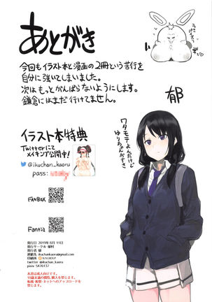 Ecchi na Onee-san Matome Hon 4 Page #53