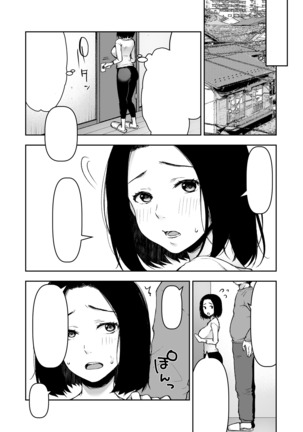 Gifu to Futarikiri no Yoru ni Page #24