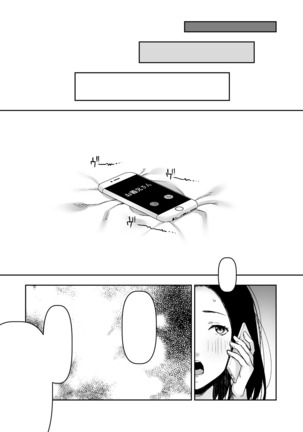 Gifu to Futarikiri no Yoru ni Page #38