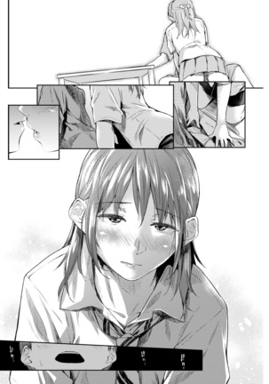 Shiroi Natsu | 하얀 여름 Page #8