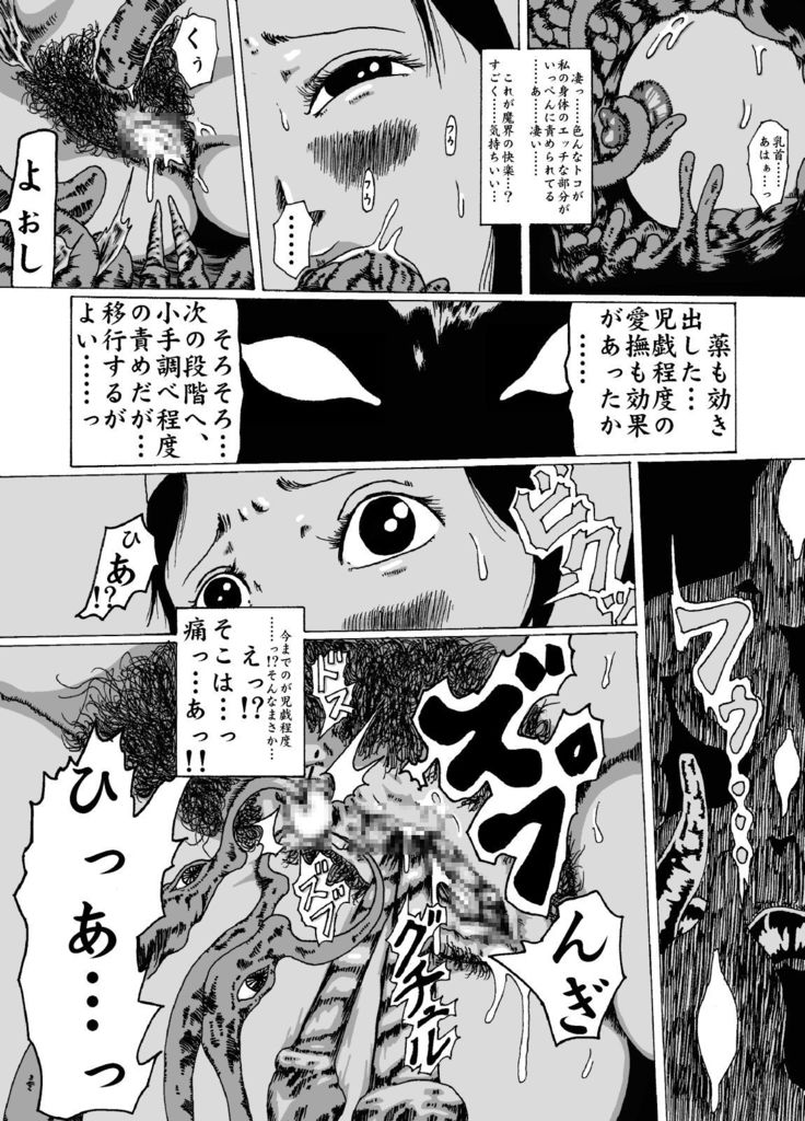 meruru hakai-dragon qowst dai no daibouken ibunroku kijinro