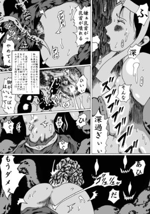 meruru hakai-dragon qowst dai no daibouken ibunroku kijinro - Page 21