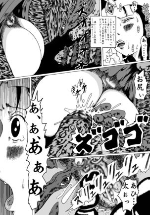 meruru hakai-dragon qowst dai no daibouken ibunroku kijinro - Page 15