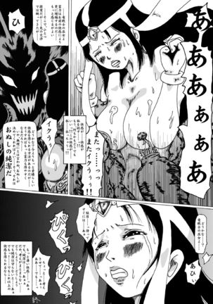 meruru hakai-dragon qowst dai no daibouken ibunroku kijinro - Page 22