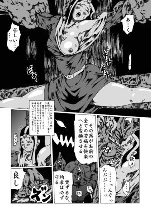 meruru hakai-dragon qowst dai no daibouken ibunroku kijinro