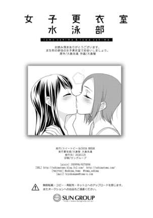 Joshi Kouishitsu Suieibu Page #29