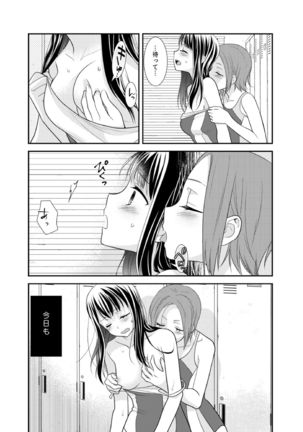 Joshi Kouishitsu Suieibu Page #18