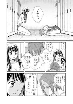 Joshi Kouishitsu Suieibu Page #23