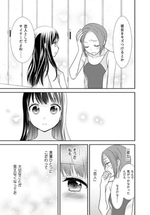 Joshi Kouishitsu Suieibu Page #24