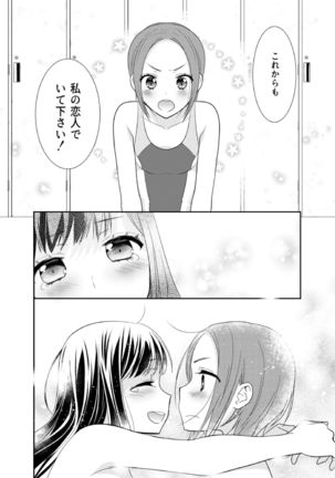 Joshi Kouishitsu Suieibu Page #27