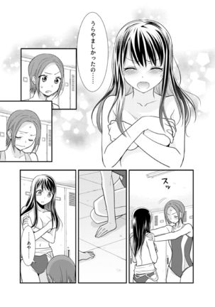 Joshi Kouishitsu Suieibu Page #22