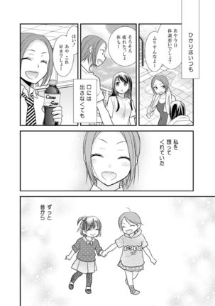 Joshi Kouishitsu Suieibu Page #25