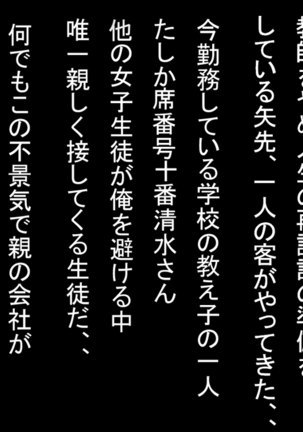 宝くじ当たったら教え子が借金を申し込んできたので