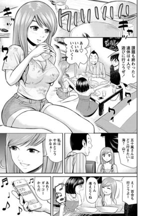 Kano × Tomo ~ ~ her friend - Page 3