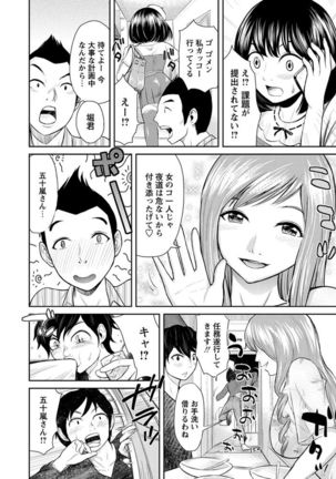 Kano × Tomo ~ ~ her friend - Page 4