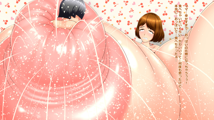 Chounyuu Boshi Soukan - Chounyuuka Mama no Nikuyoku Skinship