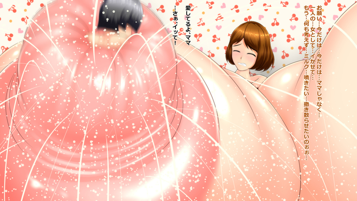 Chounyuu Boshi Soukan - Chounyuuka Mama no Nikuyoku Skinship