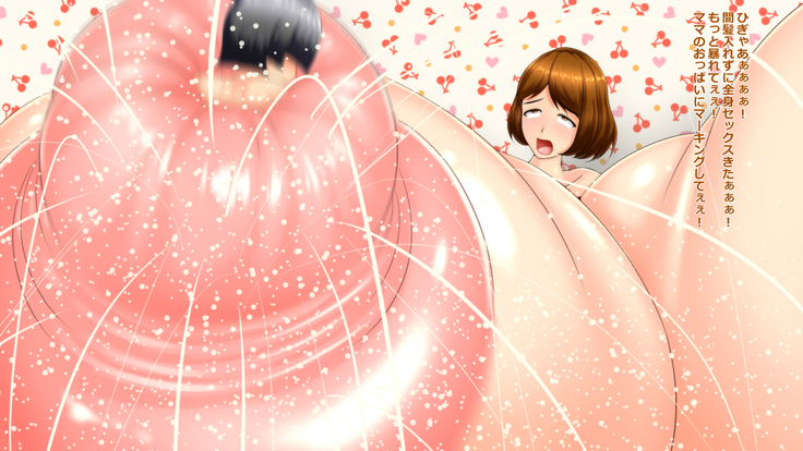 Chounyuu Boshi Soukan - Chounyuuka Mama no Nikuyoku Skinship