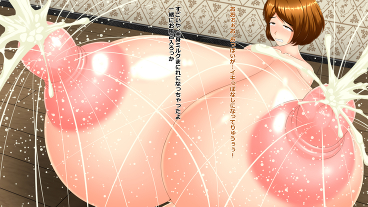 Chounyuu Boshi Soukan - Chounyuuka Mama no Nikuyoku Skinship