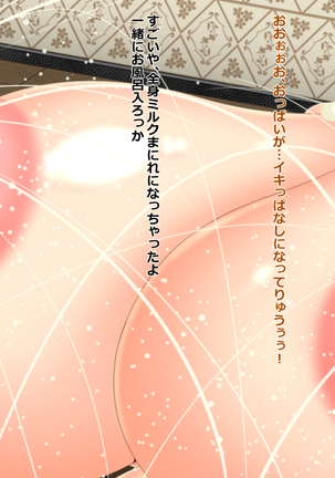Chounyuu Boshi Soukan - Chounyuuka Mama no Nikuyoku Skinship Page #29