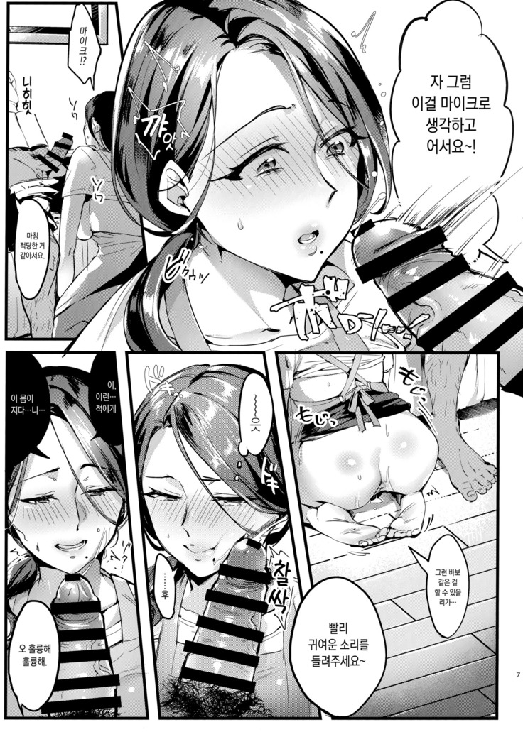 Tsuma ni Damatte Sokubaikai ni Ikun ja Nakatta 1.5
