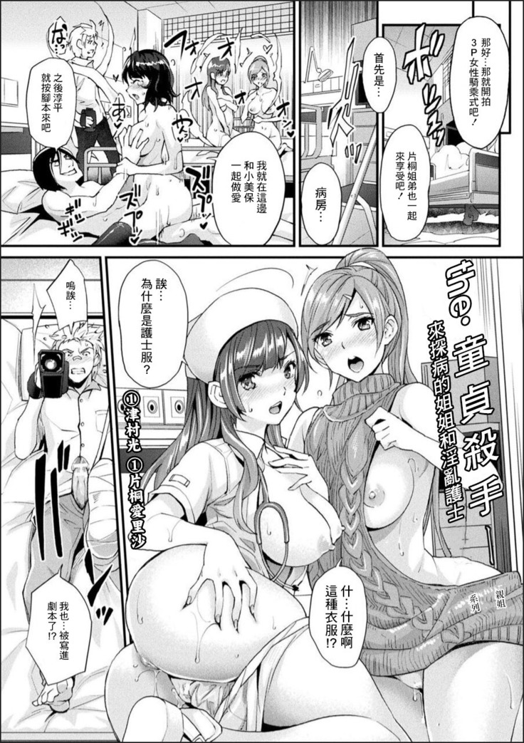 Abandon學園篇—第1話