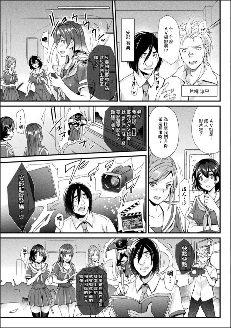 Abandon學園篇—第1話