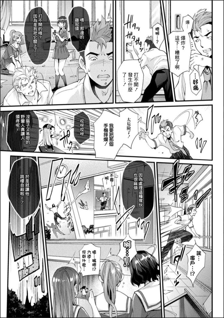 Abandon學園篇—第1話