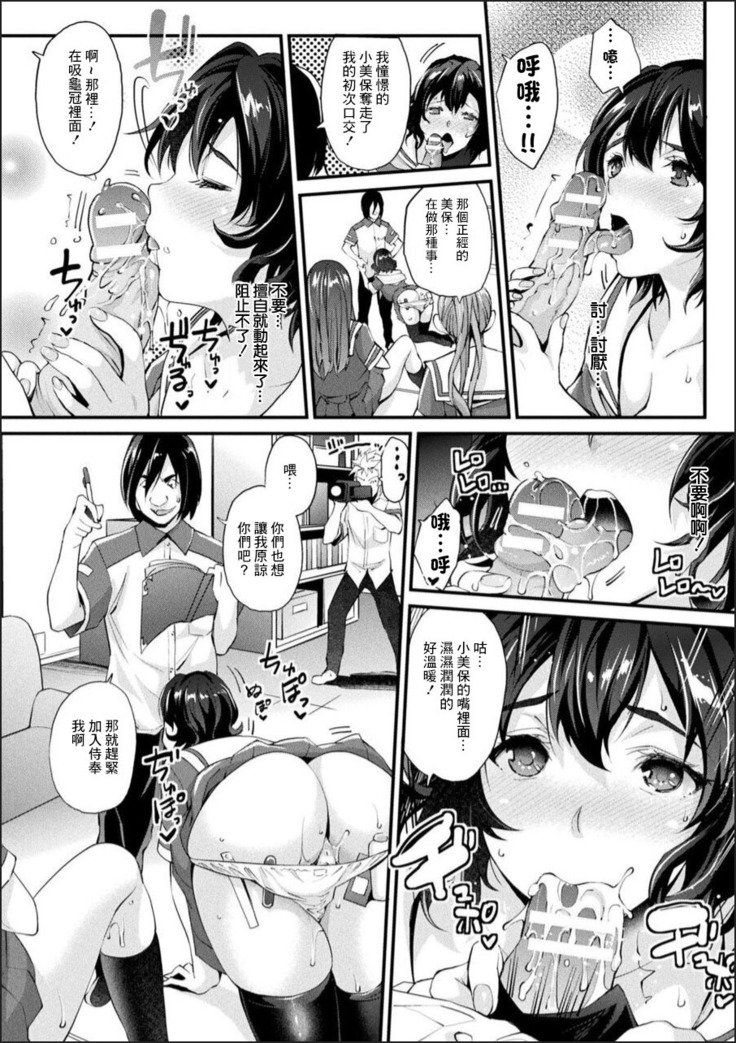 Abandon學園篇—第1話