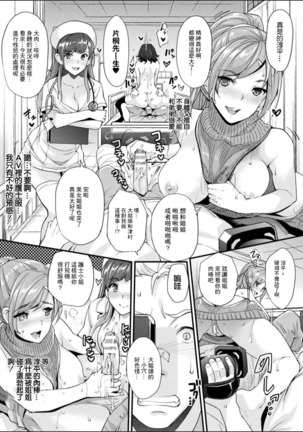 Abandon學園篇—第1話 Page #20