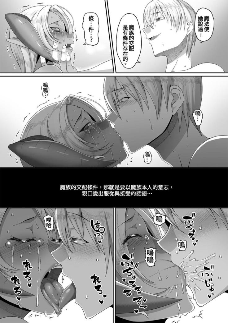 Reizoku Maou III