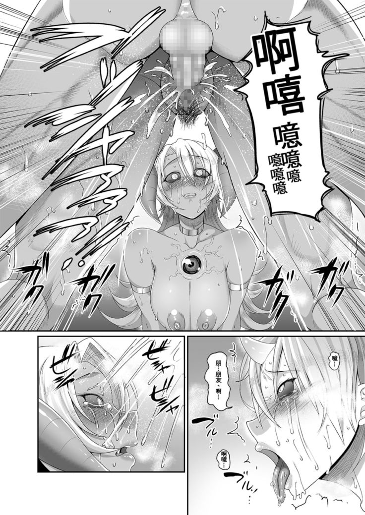 Reizoku Maou III