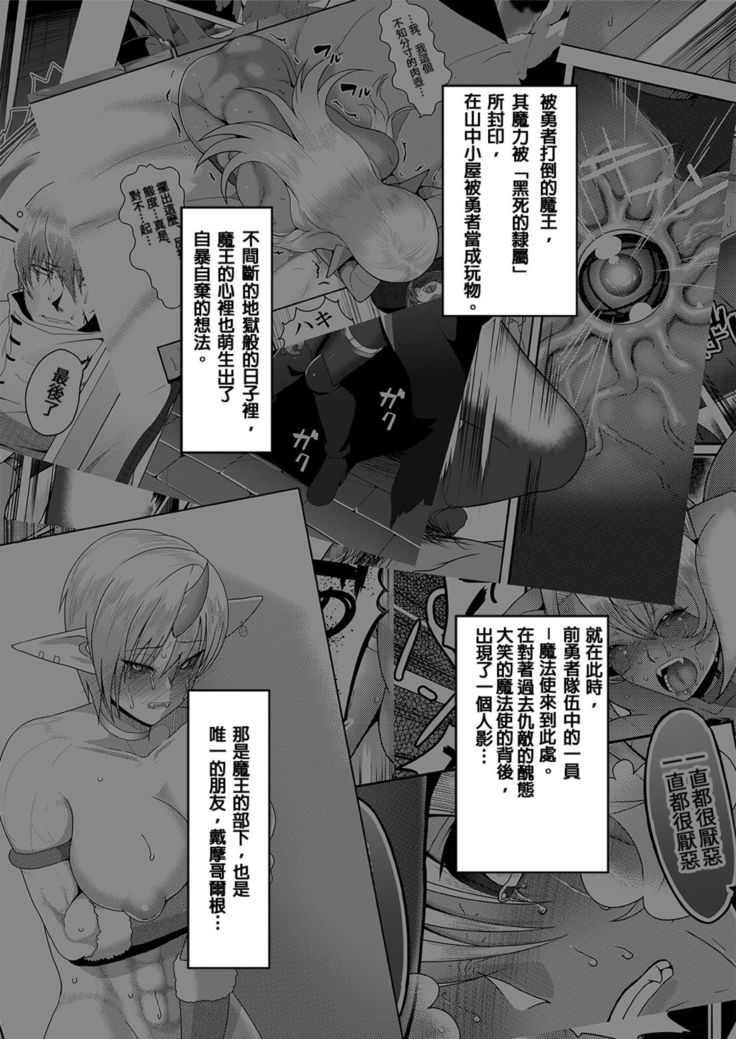 Reizoku Maou III