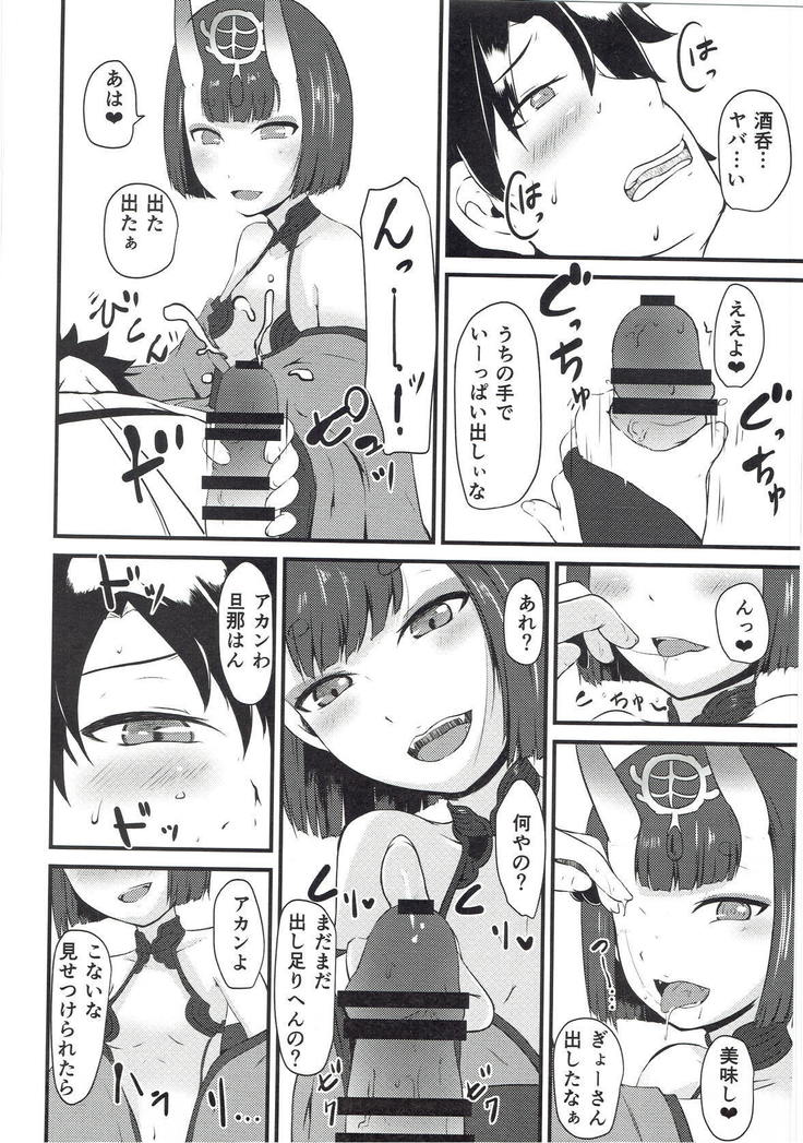 Shuten to Torokeru Chaldea