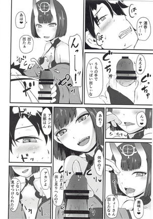 Shuten to Torokeru Chaldea