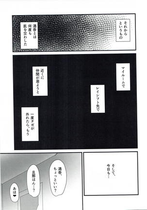 Shuten to Torokeru Chaldea Page #16