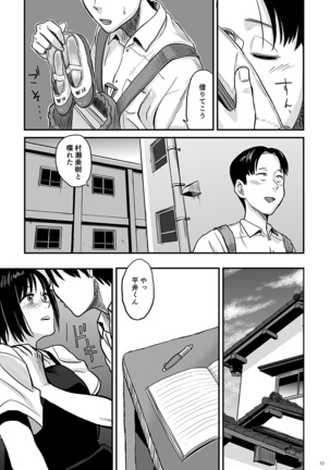 Kimi no Kaori - Page 13