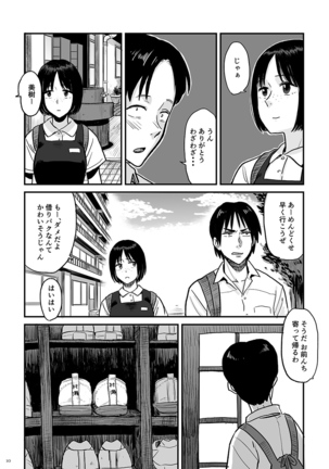 Kimi no Kaori Page #10